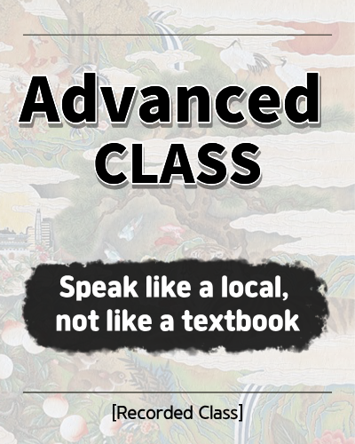 Advanced Class